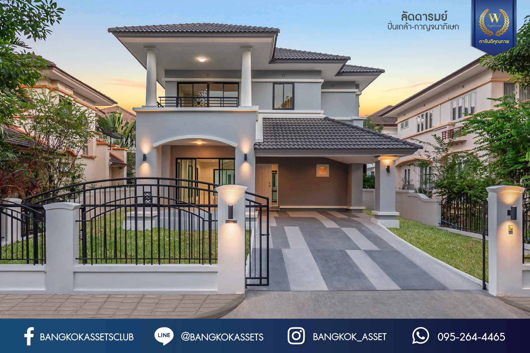 บ้านมือสองตกแต่งใหม่ แบรนด์ Q.House ม.ลัดดารมย์ ปิ่นเกล้า-กาญจนาภิเษก หลังใหญ่ตกแต่งเรียบหรู เนื้อที่ 66.5 ตร.ว. ฟังก์ชั่นจัดเต็ม 3 ห้องนอน 3 ห้องน้ำ 3 ที่จอดรถ บนทำเลศักยภาพ ติดถนนกาญจนาภิเษก ใกล้วงเวียนพระราม5, ทางด่วน "กาญจนาภิเษก" รถไฟฟ้า "สถานีตลาดบางใหญ่" และเพียง 10 นาทีถึงเซ็นทรัลเวสต์เกต